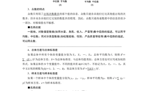 9．3　统计案例　公司员工的肥胖情况调查分析_化学课件_高中数学必修一二_2020年新改版--高中数学必修2（课件+学案+练习+章末复习）_39．3　统计案例　公司员工的肥胖情况调查分析