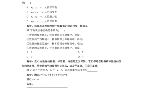 9．3　统计案例　公司员工的肥胖情况调查分析_化学课件_高中数学必修一二_2020年新改版--高中数学必修2（课件+学案+练习+章末复习）_39．3　统计案例　公司员工的肥胖情况调查分析