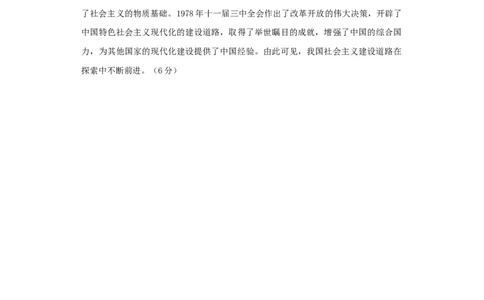 八下期末拔高检测卷02（参考答案）_new_新八下历史_19、赠送其它资料_旧版_07习题试卷8下历史_4、期末试卷