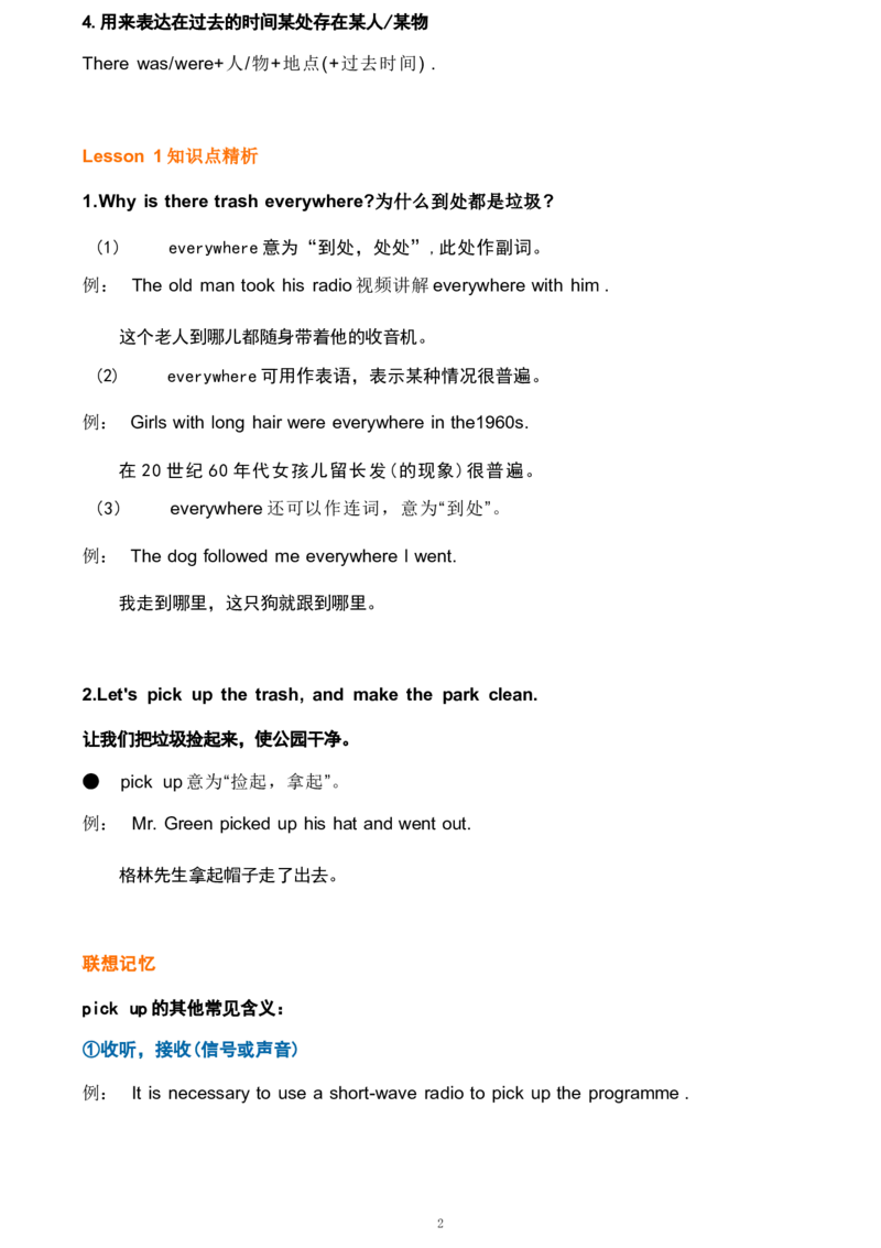 1_《小学各科知识点》_小学英语《知识梳理》3-6年级上下册_上册_开心版小学英语3-6年级上册_六年级上册_第四单元