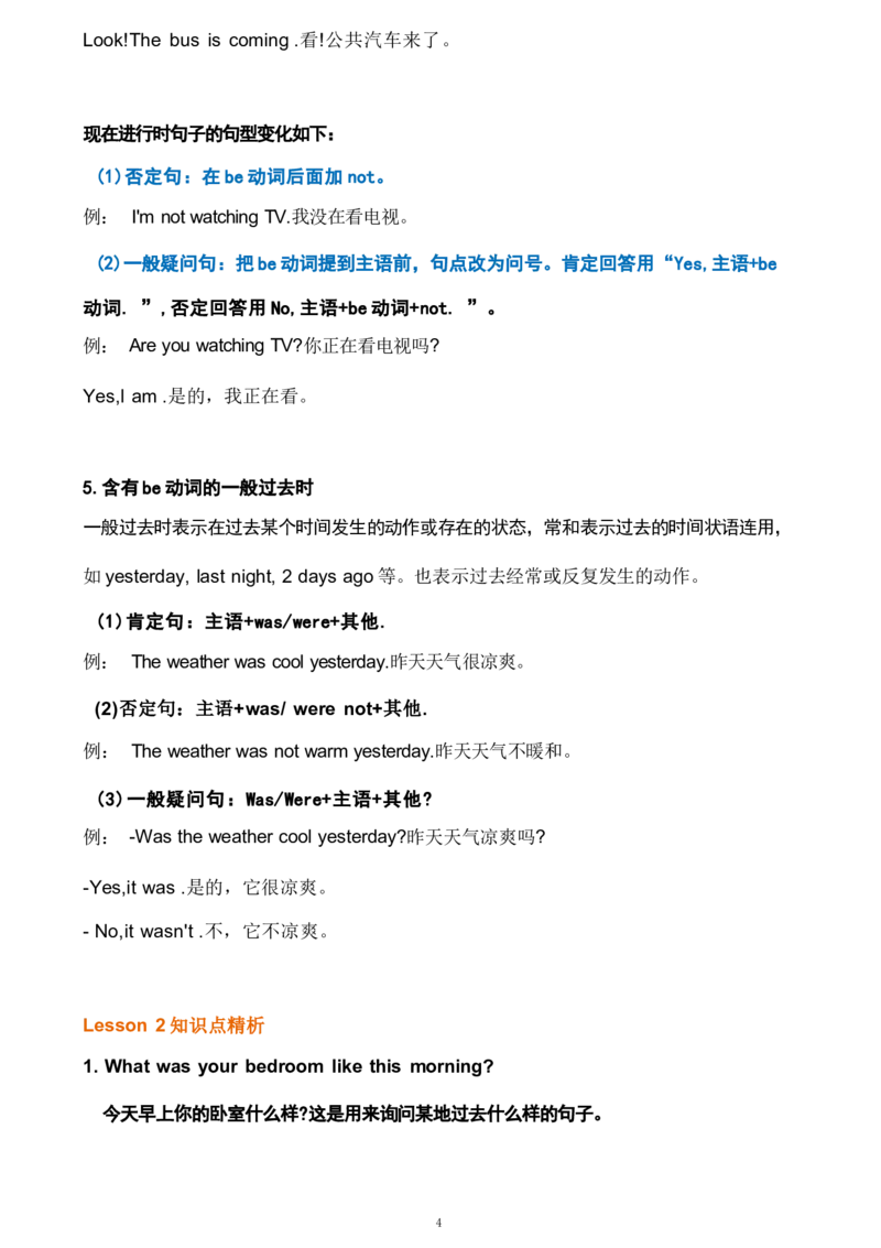 1_《小学各科知识点》_小学英语《知识梳理》3-6年级上下册_上册_开心版小学英语3-6年级上册_六年级上册_第四单元