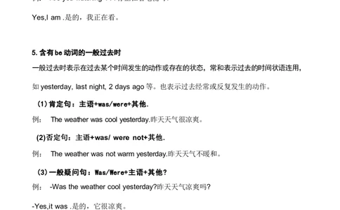 1_《小学各科知识点》_小学英语《知识梳理》3-6年级上下册_上册_开心版小学英语3-6年级上册_六年级上册_第四单元