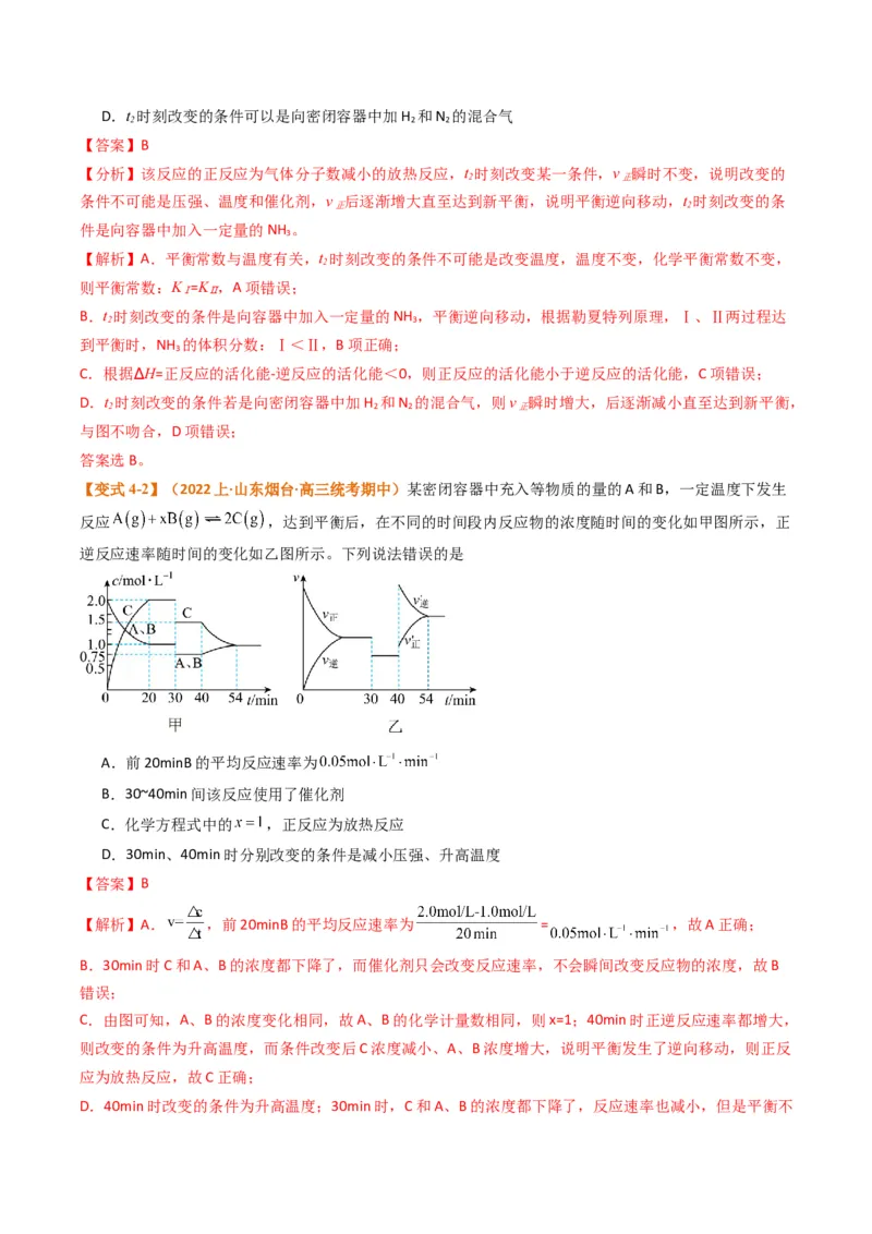 题型18化学反应原理综合（解析版）_05高考化学_2024年新高考资料_2.2024二轮复习_2024年高考化学二轮热点题型归纳与变式演练（新高考通用）