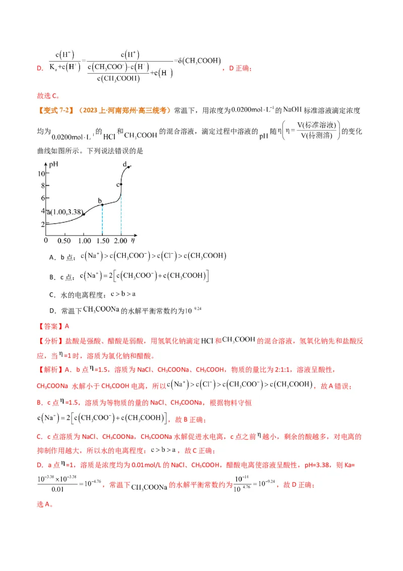 题型18化学反应原理综合（解析版）_05高考化学_2024年新高考资料_2.2024二轮复习_2024年高考化学二轮热点题型归纳与变式演练（新高考通用）