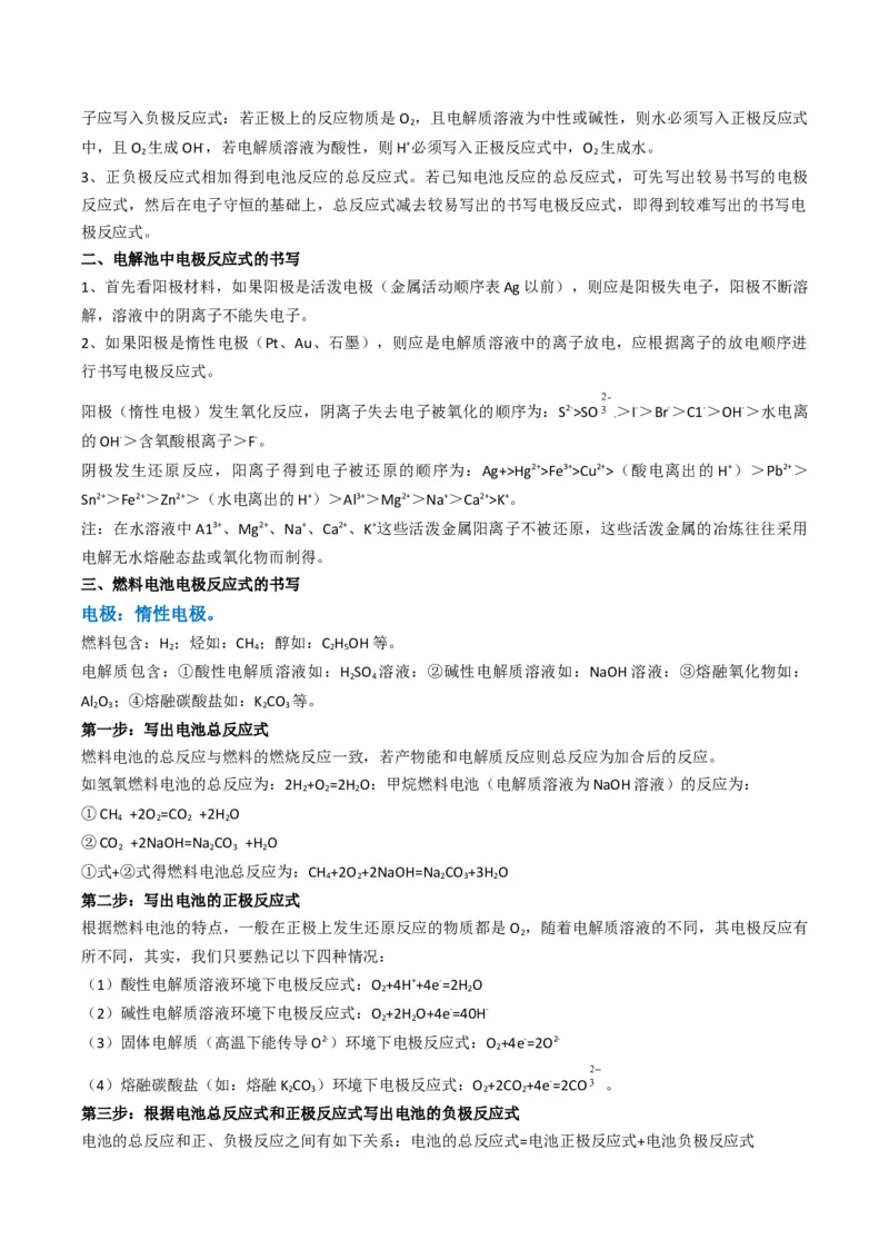 题型18化学反应原理综合（解析版）_05高考化学_2024年新高考资料_2.2024二轮复习_2024年高考化学二轮热点题型归纳与变式演练（新高考通用）