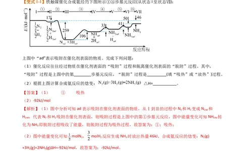 题型18化学反应原理综合（解析版）_05高考化学_2024年新高考资料_2.2024二轮复习_2024年高考化学二轮热点题型归纳与变式演练（新高考通用）