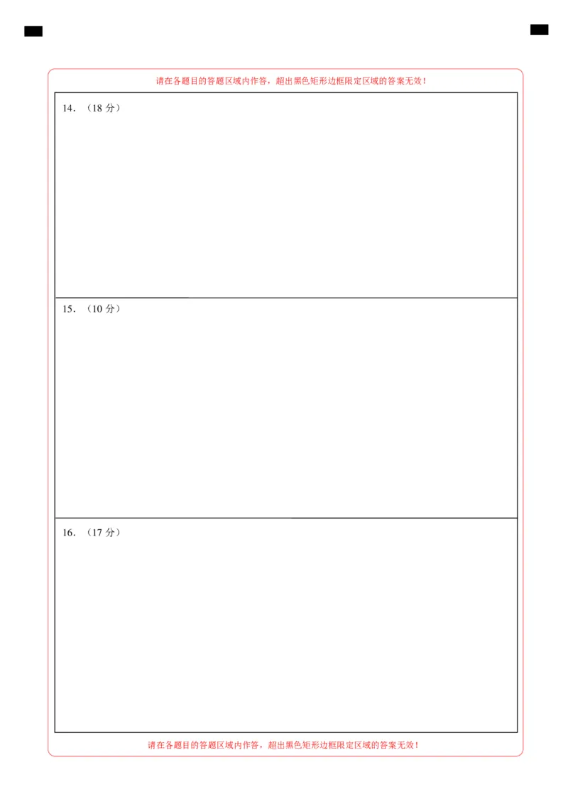 八年级历史期末模拟卷（答题卡）（长沙专用）_新八下历史_19、赠送其它资料_旧版_07习题试卷8下历史_4、期末试卷
