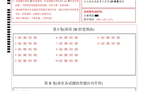 八年级历史期末模拟卷（答题卡）（长沙专用）_新八下历史_19、赠送其它资料_旧版_07习题试卷8下历史_4、期末试卷