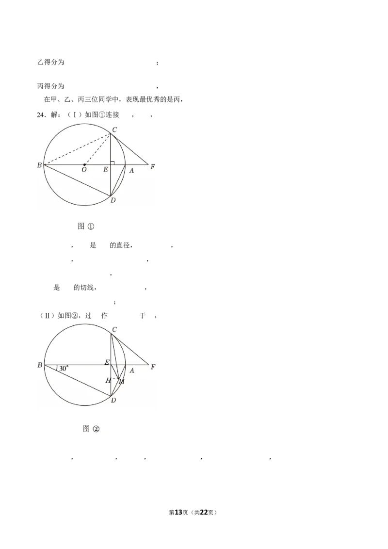 2025年北京市中考数学模拟试卷（3月份）_2026春《初中一遍过》系列_2026《天星教育&bull;一遍过》（9年级下册)）(人教+北师）_2025全国各地中考数学模拟试卷