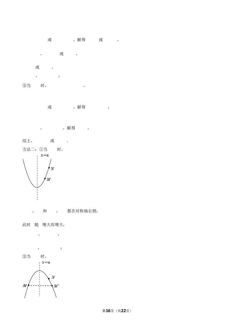 2025年北京市中考数学模拟试卷（3月份）_2026春《初中一遍过》系列_2026《天星教育&bull;一遍过》（9年级下册)）(人教+北师）_2025全国各地中考数学模拟试卷