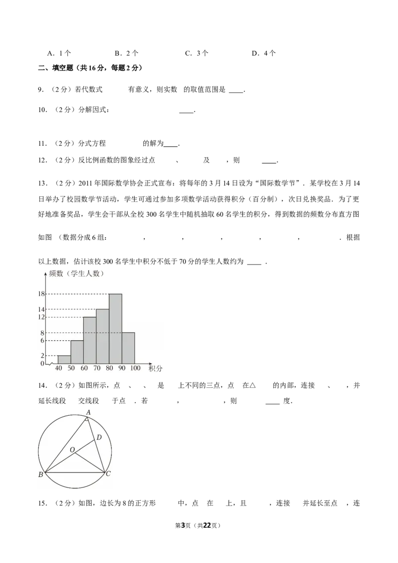 2025年北京市中考数学模拟试卷（3月份）_2026春《初中一遍过》系列_2026《天星教育&bull;一遍过》（9年级下册)）(人教+北师）_2025全国各地中考数学模拟试卷