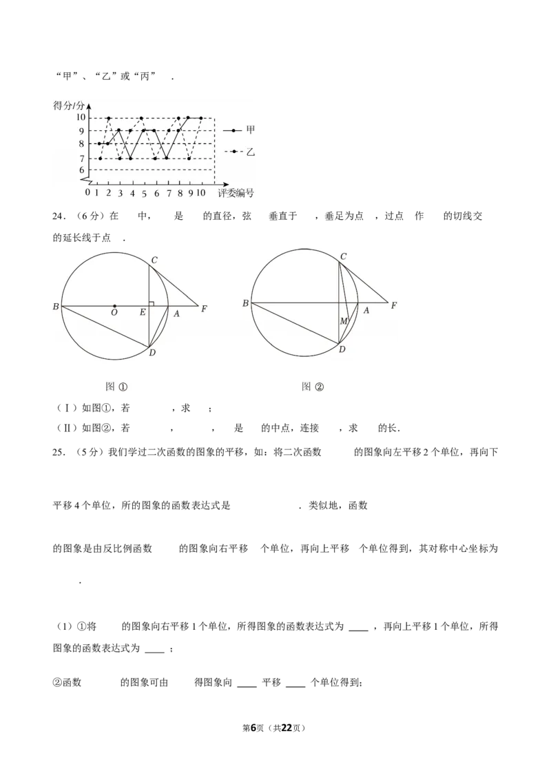 2025年北京市中考数学模拟试卷（3月份）_2026春《初中一遍过》系列_2026《天星教育&bull;一遍过》（9年级下册)）(人教+北师）_2025全国各地中考数学模拟试卷