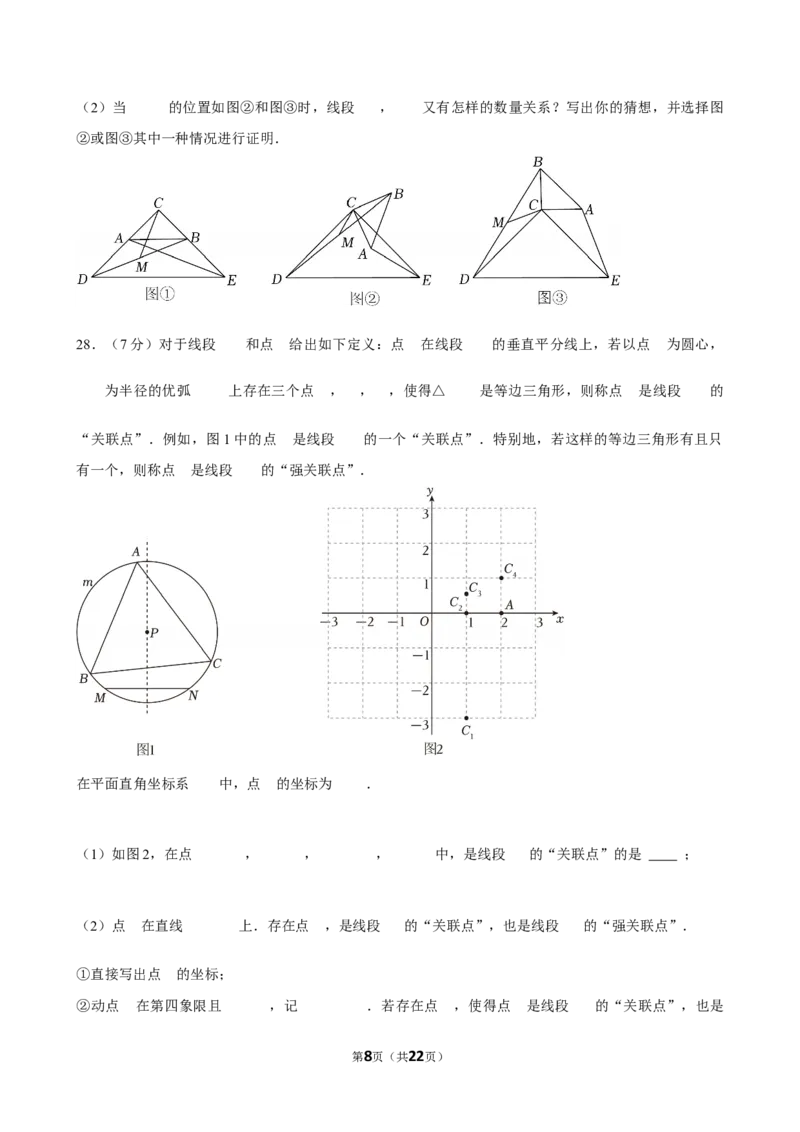 2025年北京市中考数学模拟试卷（3月份）_2026春《初中一遍过》系列_2026《天星教育&bull;一遍过》（9年级下册)）(人教+北师）_2025全国各地中考数学模拟试卷