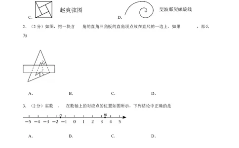 2025年北京市中考数学模拟试卷（3月份）_2026春《初中一遍过》系列_2026《天星教育&bull;一遍过》（9年级下册)）(人教+北师）_2025全国各地中考数学模拟试卷