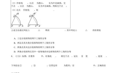 2025年北京市中考数学模拟试卷（3月份）_2026春《初中一遍过》系列_2026《天星教育&bull;一遍过》（9年级下册)）(人教+北师）_2025全国各地中考数学模拟试卷