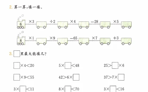 26春《一本复习巩固册》人教数学2上_26春人教版数学三下_09、练习题+试卷合集_-26春《预备新学期》_26春《一本预备2年级下册》人教数学