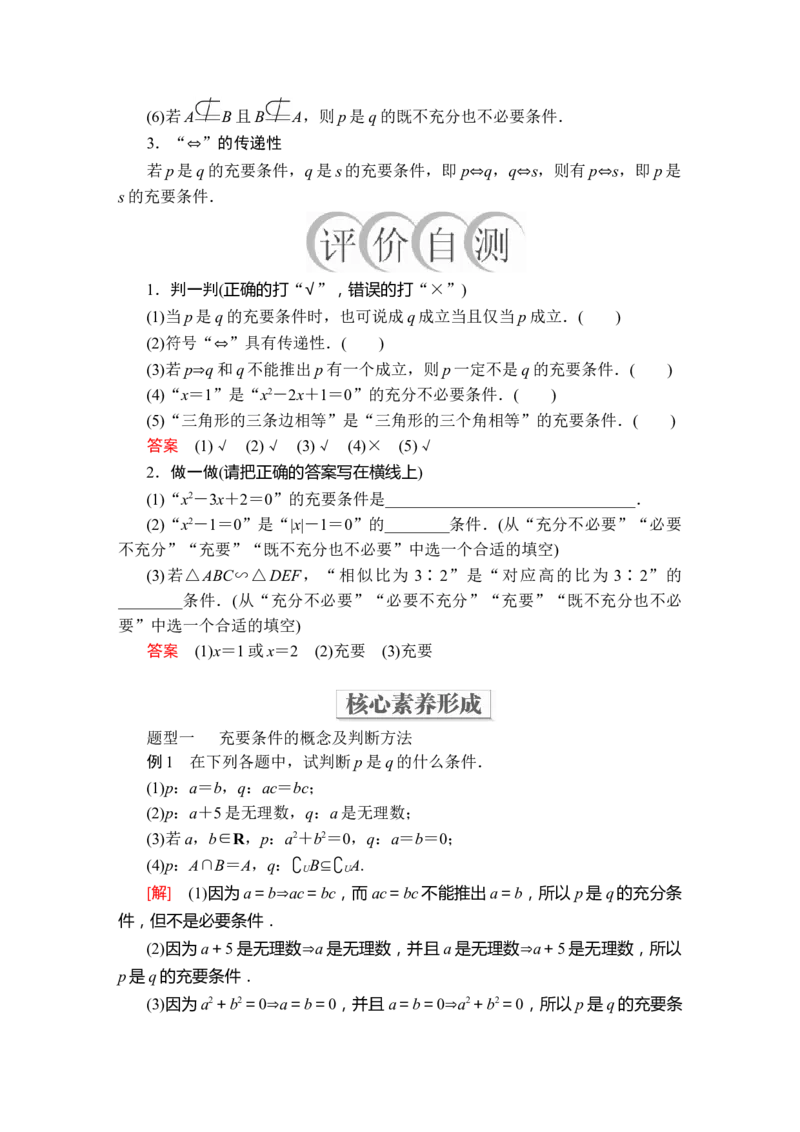 第一章1．41．4.2_化学课件_高中数学必修一二_2020年新改版--高中数学必修1（课件+课时练+单元测试+复习）_（新教材）人教数学必修第1（课件+课时练+单元测试+复习）第1章(共36份打包)