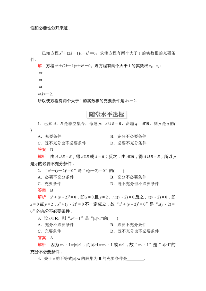 第一章1．41．4.2_化学课件_高中数学必修一二_2020年新改版--高中数学必修1（课件+课时练+单元测试+复习）_（新教材）人教数学必修第1（课件+课时练+单元测试+复习）第1章(共36份打包)