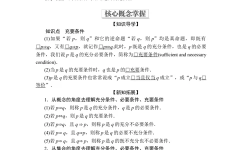 第一章1．41．4.2_化学课件_高中数学必修一二_2020年新改版--高中数学必修1（课件+课时练+单元测试+复习）_（新教材）人教数学必修第1（课件+课时练+单元测试+复习）第1章(共36份打包)