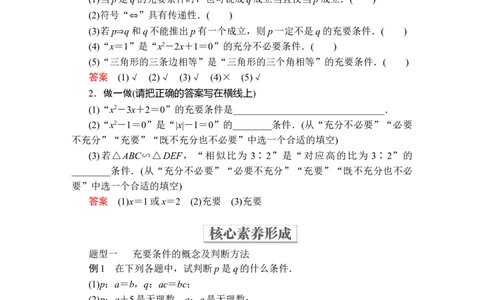 第一章1．41．4.2_化学课件_高中数学必修一二_2020年新改版--高中数学必修1（课件+课时练+单元测试+复习）_（新教材）人教数学必修第1（课件+课时练+单元测试+复习）第1章(共36份打包)