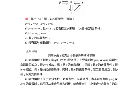 第一章1．41．4.2_化学课件_高中数学必修一二_2020年新改版--高中数学必修1（课件+课时练+单元测试+复习）_（新教材）人教数学必修第1（课件+课时练+单元测试+复习）第1章(共36份打包)