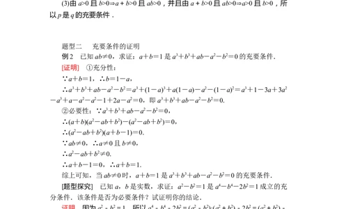 第一章1．41．4.2_化学课件_高中数学必修一二_2020年新改版--高中数学必修1（课件+课时练+单元测试+复习）_（新教材）人教数学必修第1（课件+课时练+单元测试+复习）第1章(共36份打包)