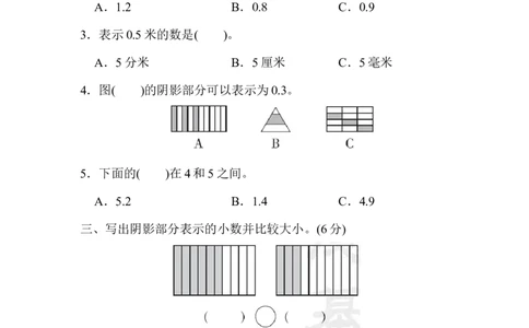教材过关卷(10)_26春人教版数学三下_19、赠送其它资料_新建文件夹_三年级数学下册（人教版）_专项练习_拓展习题_教材过关卷11套