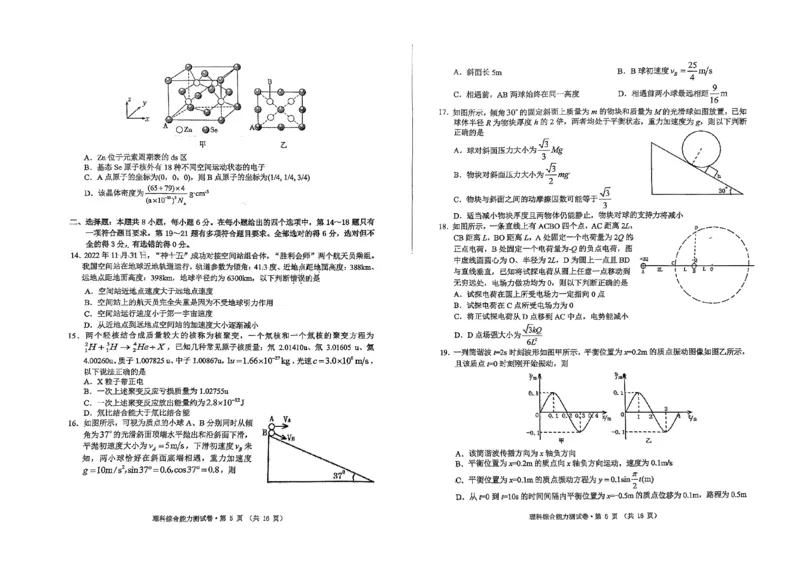 黄山一模理科综合试题_05高考化学_高考模拟题_全国课标版_安徽黄山市2023届高中毕业班第一次质量检测理综_安徽黄山市2023届高中毕业班第一次质量检测理综