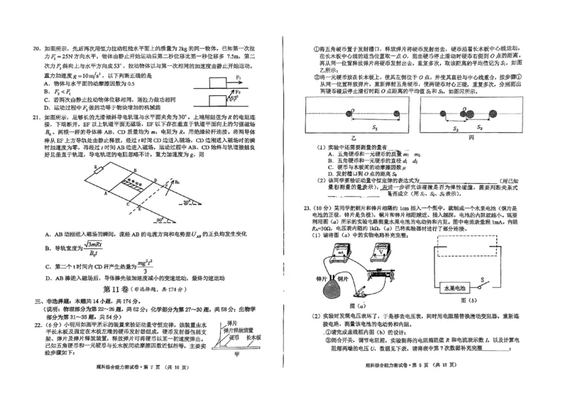 黄山一模理科综合试题_05高考化学_高考模拟题_全国课标版_安徽黄山市2023届高中毕业班第一次质量检测理综_安徽黄山市2023届高中毕业班第一次质量检测理综