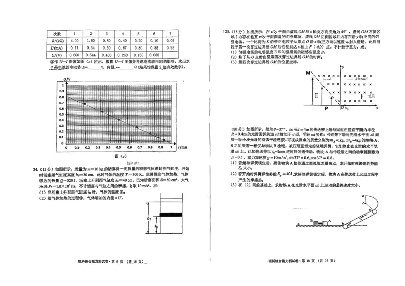 黄山一模理科综合试题_05高考化学_高考模拟题_全国课标版_安徽黄山市2023届高中毕业班第一次质量检测理综_安徽黄山市2023届高中毕业班第一次质量检测理综