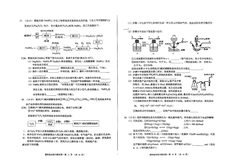 黄山一模理科综合试题_05高考化学_高考模拟题_全国课标版_安徽黄山市2023届高中毕业班第一次质量检测理综_安徽黄山市2023届高中毕业班第一次质量检测理综