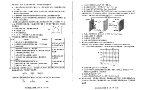 黄山一模理科综合试题_05高考化学_高考模拟题_全国课标版_安徽黄山市2023届高中毕业班第一次质量检测理综_安徽黄山市2023届高中毕业班第一次质量检测理综