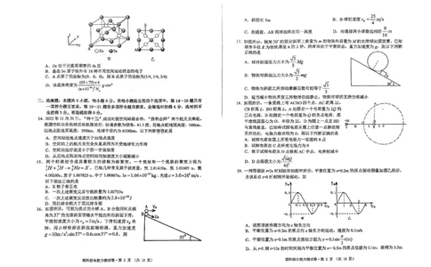 黄山一模理科综合试题_05高考化学_高考模拟题_全国课标版_安徽黄山市2023届高中毕业班第一次质量检测理综_安徽黄山市2023届高中毕业班第一次质量检测理综