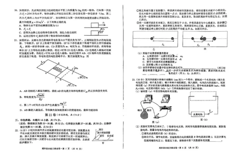 黄山一模理科综合试题_05高考化学_高考模拟题_全国课标版_安徽黄山市2023届高中毕业班第一次质量检测理综_安徽黄山市2023届高中毕业班第一次质量检测理综