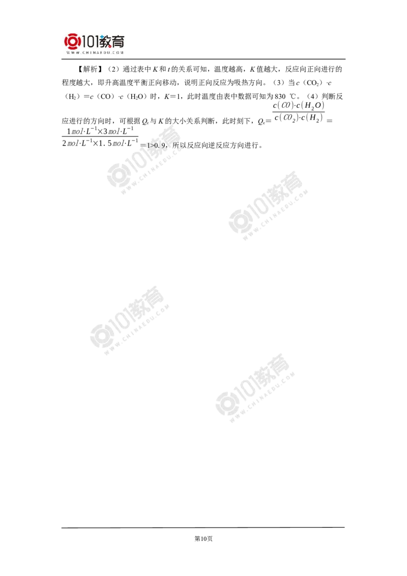 选择性必修1第二章化学反应速率与化学平衡第二节化学平衡（2）_新人教版高二化学选修一、二、三_新人教版高中化学选择性必修第一册_高二化学（选择性必修第一册）学案练习