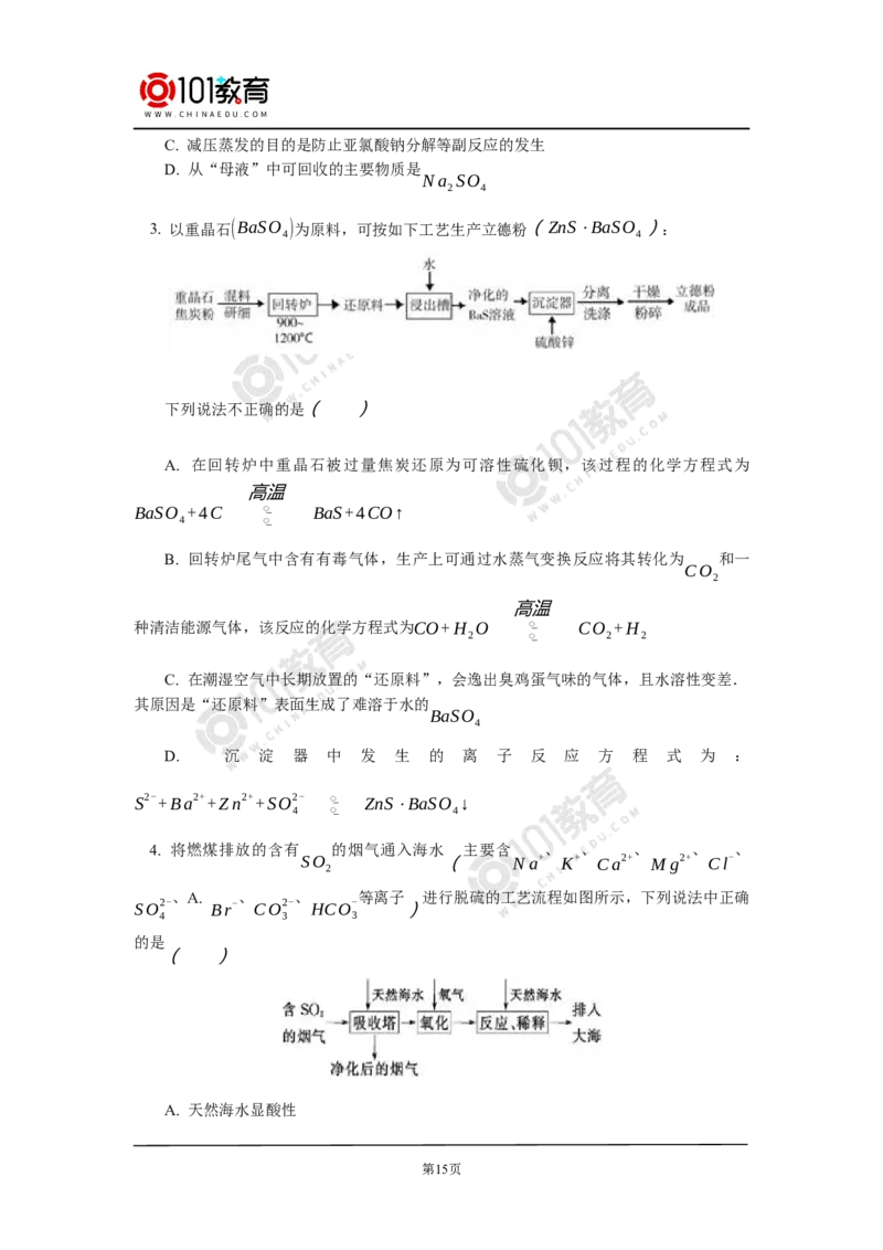 专题：元素及其化合物框图推断_新人教版高中化学必修一、二_新人教版高中化学必修下册_101教育学（下学期）配套学案和练习