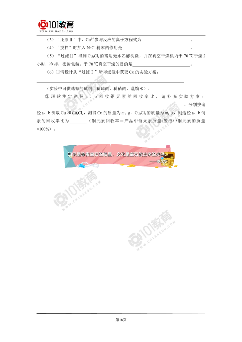 专题：元素及其化合物框图推断_新人教版高中化学必修一、二_新人教版高中化学必修下册_101教育学（下学期）配套学案和练习