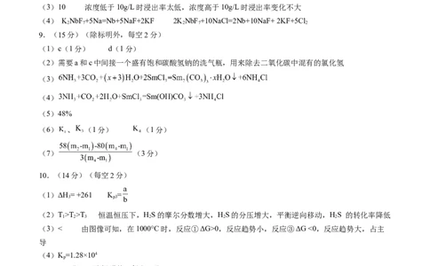 黄金卷04（全国卷新教材）-赢在高考&middot;黄金8卷备战2024年高考化学模拟卷（全国卷专用）（参考答案）_05高考化学_2024年新高考资料_4.2024高考模拟预测试卷