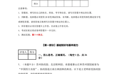 A4考试版数学（提高卷03）-（人教版）_26春人教版数学三下_19、赠送其它资料_新建文件夹_三年级数学下册（人教版）_期中+期末-K149_期中试卷
