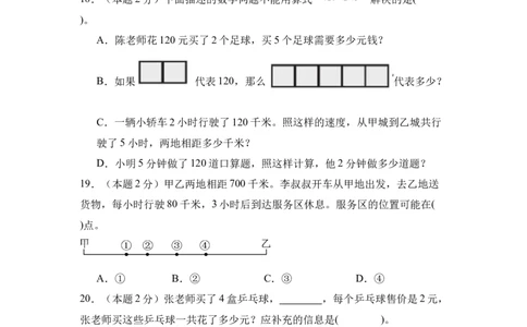 A4考试版数学（提高卷03）-（人教版）_26春人教版数学三下_19、赠送其它资料_新建文件夹_三年级数学下册（人教版）_期中+期末-K149_期中试卷