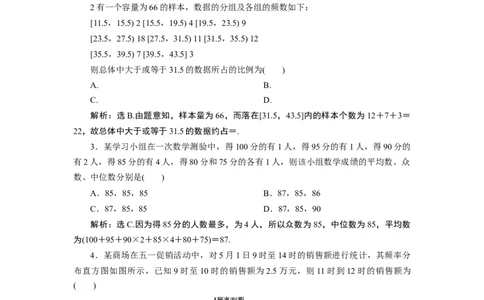 4章末演练轻松闯关_化学课件_高中数学必修一二_2020年新改版--高中数学必修2（课件+学案+练习+章末复习）