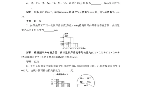 4章末演练轻松闯关_化学课件_高中数学必修一二_2020年新改版--高中数学必修2（课件+学案+练习+章末复习）