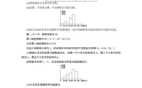 4章末演练轻松闯关_化学课件_高中数学必修一二_2020年新改版--高中数学必修2（课件+学案+练习+章末复习）