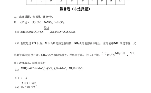 黄金卷01-赢在高考&middot;黄金8卷备战2024年高考化学模拟卷（福建专用）（参考答案）_05高考化学_2024年新高考资料_4.2024高考模拟预测试卷
