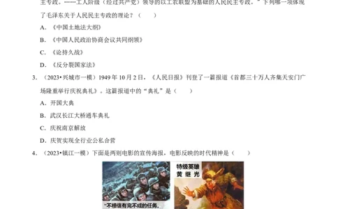 集训03八下历史选择题最新模拟题集训50题（原卷版）_新八下历史_00、更新资料3月23日_新版_第三套_第二套_2026春季新版-持续更新中_10.试题_专项训练