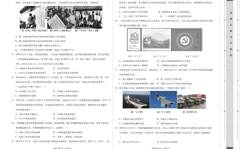 八年级历史期末模拟卷（考试版A3）（天津专用）_新八下历史_19、赠送其它资料_旧版_07习题试卷8下历史_4、期末试卷