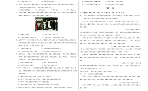八年级历史期末模拟卷（考试版A3）（天津专用）_新八下历史_19、赠送其它资料_旧版_07习题试卷8下历史_4、期末试卷