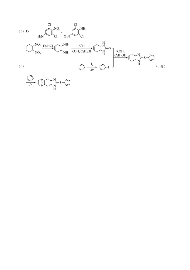 黄金卷03（全国卷新教材）-赢在高考&middot;黄金8卷备战2024年高考化学模拟卷（全国卷专用）（参考答案）_05高考化学_2024年新高考资料_4.2024高考模拟预测试卷