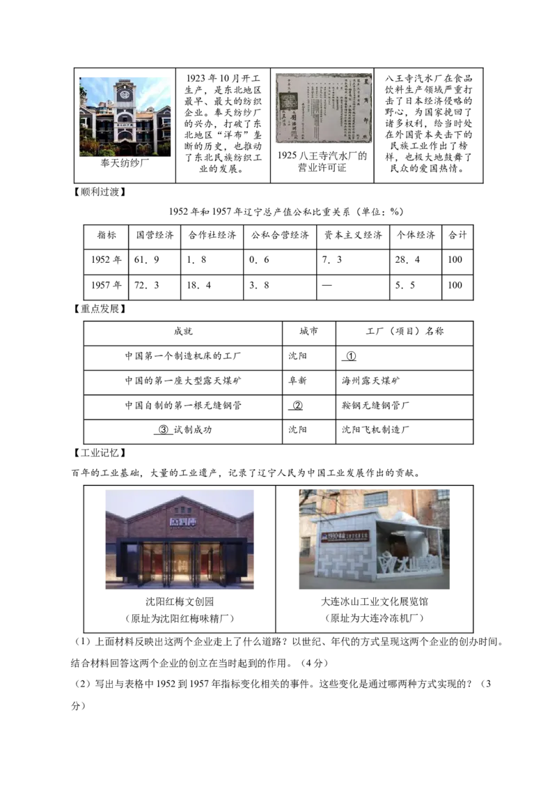 八年级历史期末模拟卷01测试范围：八下全册（考试版）_新八下历史_19、赠送其它资料_旧版_2025期末_8下历史