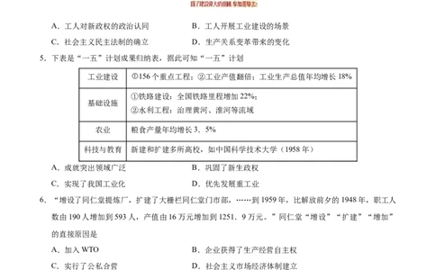 八年级历史期末模拟卷01测试范围：八下全册（考试版）_新八下历史_19、赠送其它资料_旧版_2025期末_8下历史